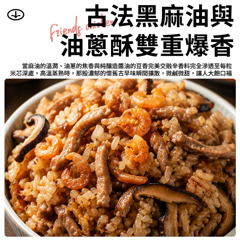 【大眾小吃】油飯 500g