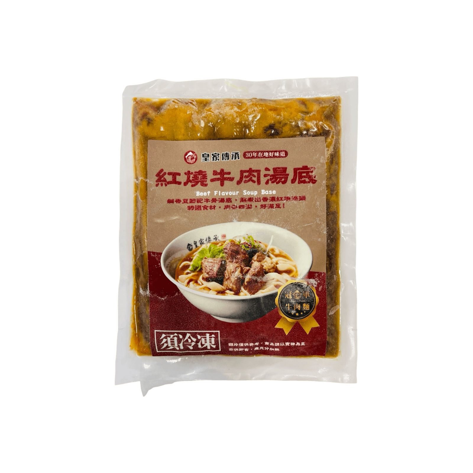 【皇家傳承】紅燒牛肉湯底 320g