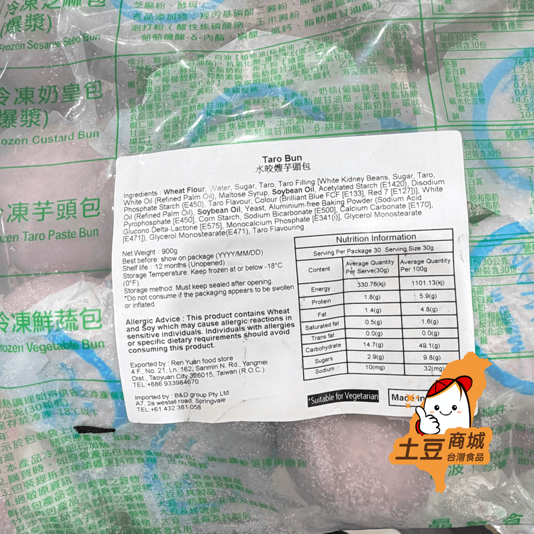 【晶鈺】水皎嫂芋頭包 900g
