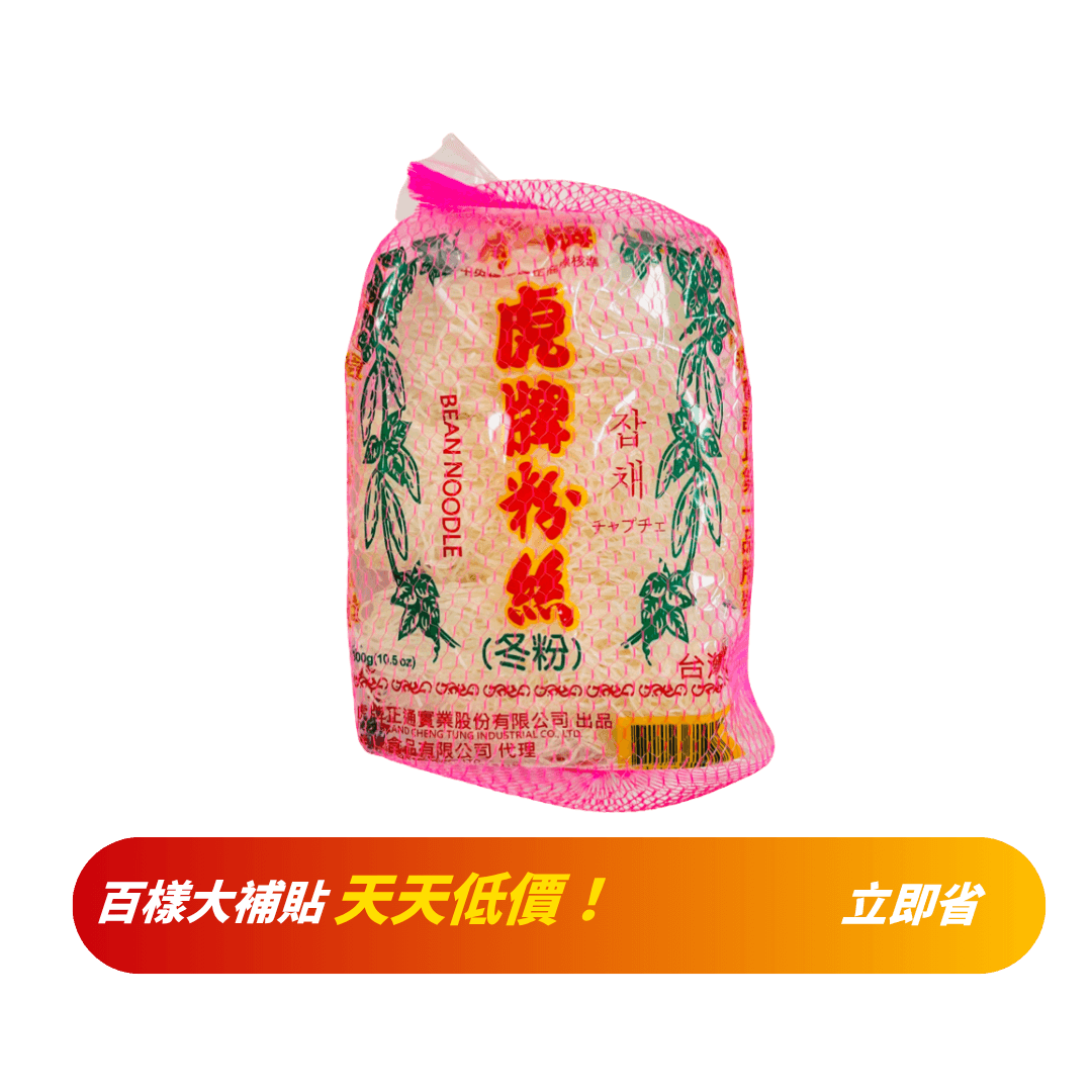【虎牌】粉絲(冬粉) 300g