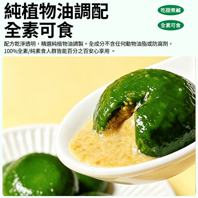 【健司】燒麻糬 抹茶花生 160g