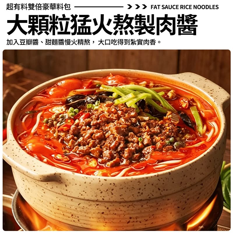 【滿小飽】酸辣肉醬米線 273g