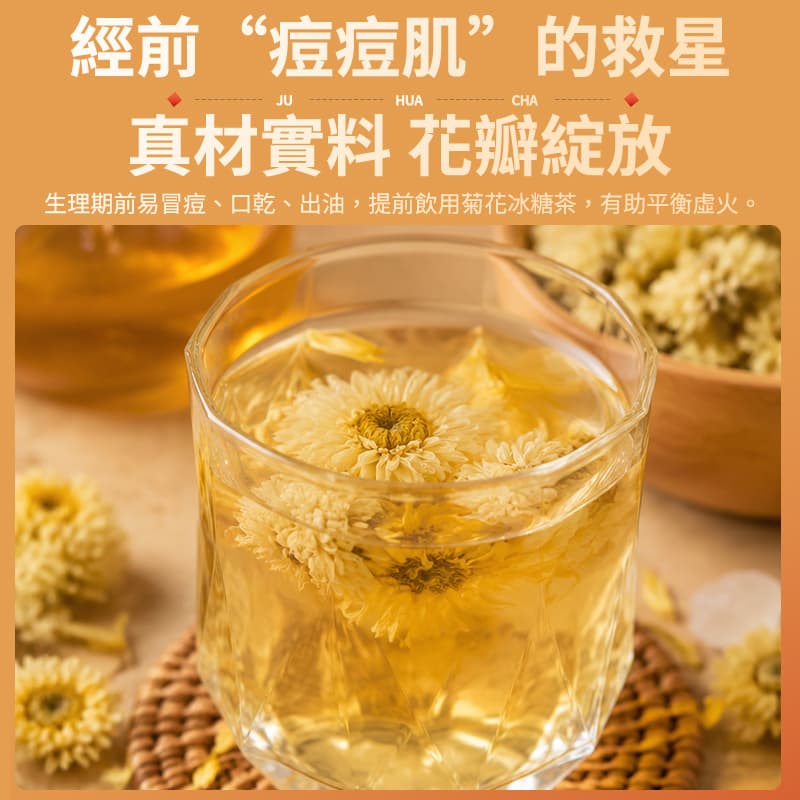 【金滿堂】冰糖蜂蜜菊花茶 (10入)