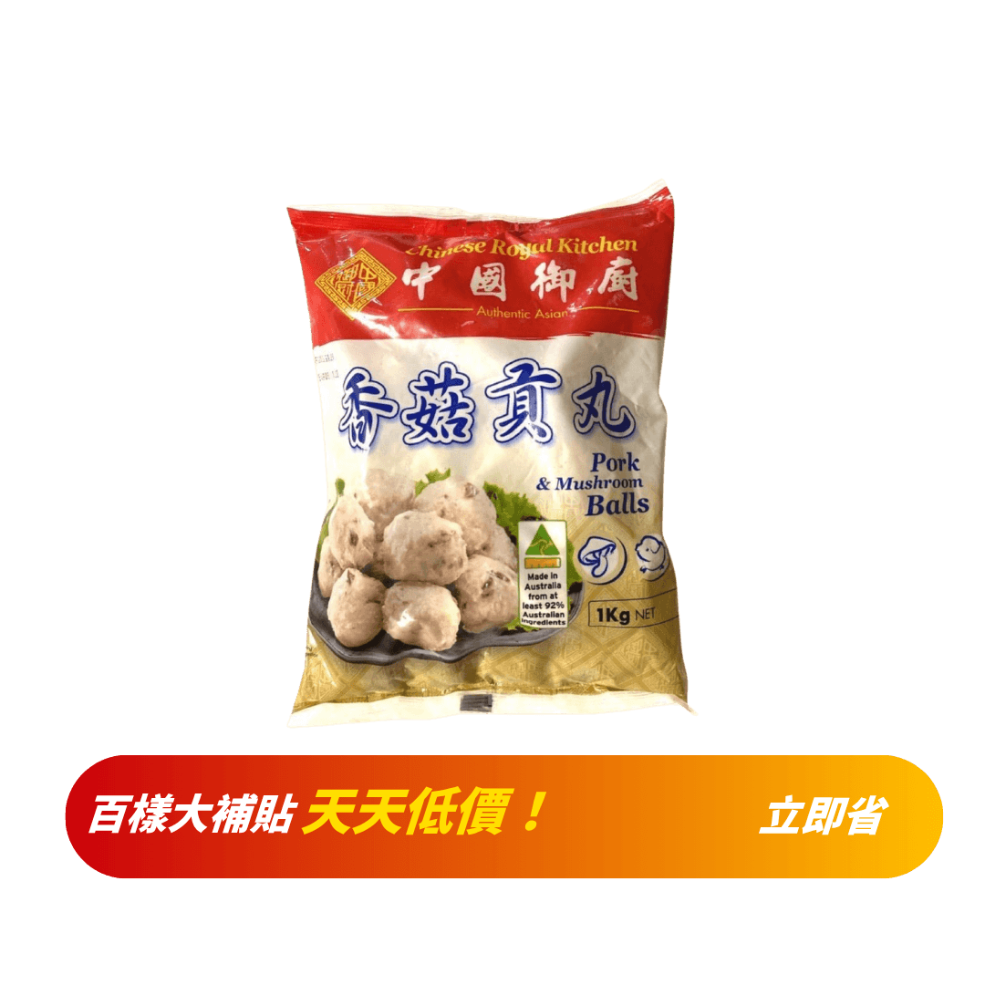 【中國御廚】香菇貢丸 1kg