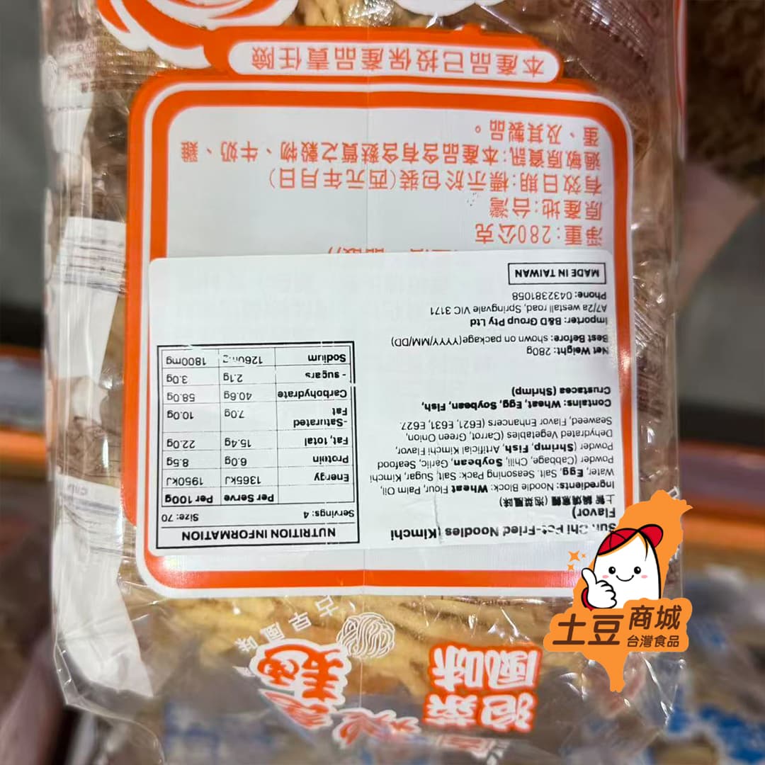 【上智】鍋燒意麵 泡菜(奶蛋素) 280g