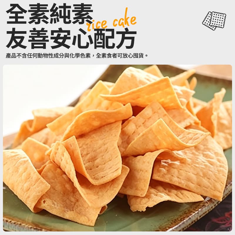 【黑熊】菜䔕餅(純素) 65g
