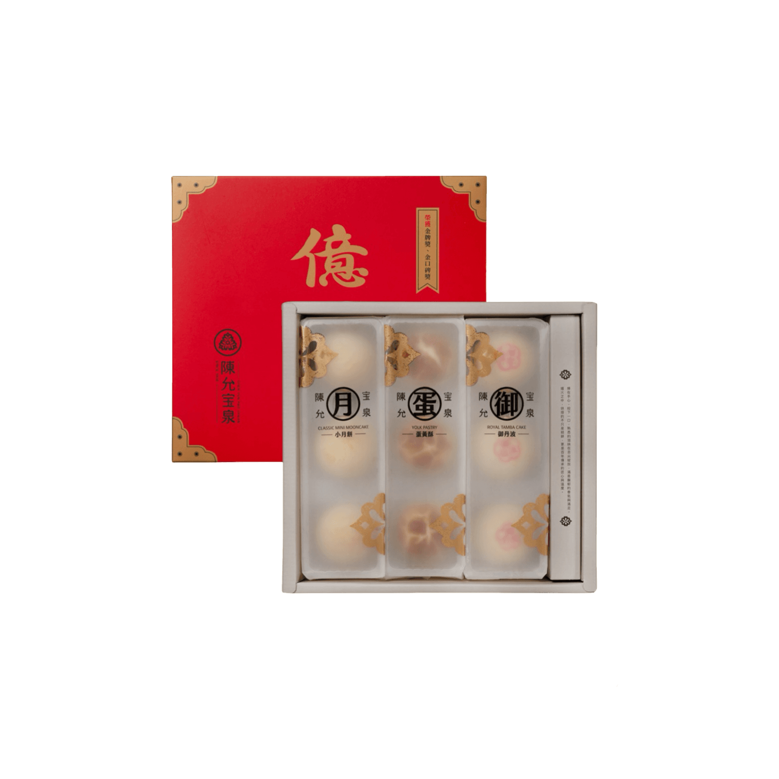 【陳允寶泉】御丹波(9入)(有效期：28/10/2026)