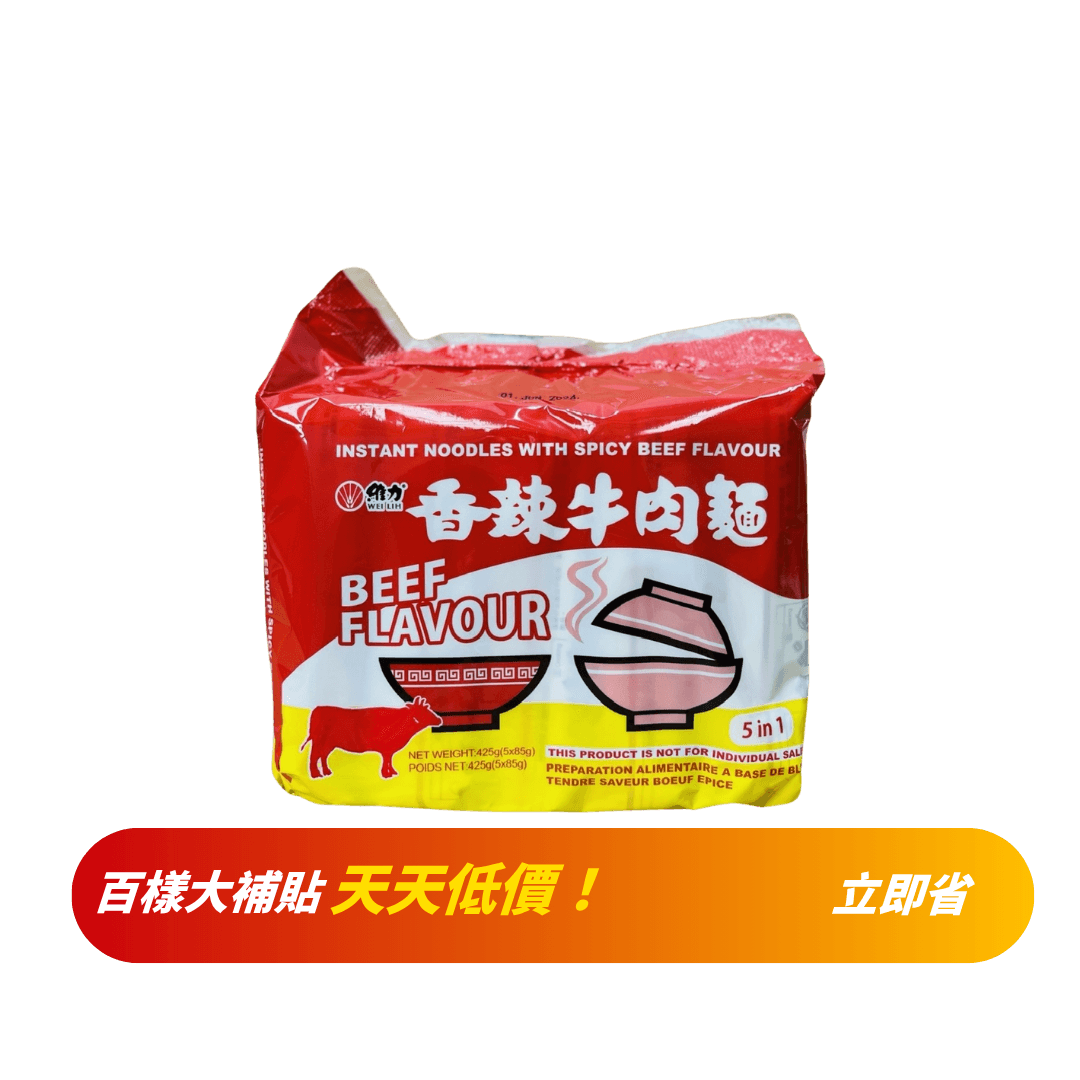 【維力】香辣牛肉麵(一包5入)