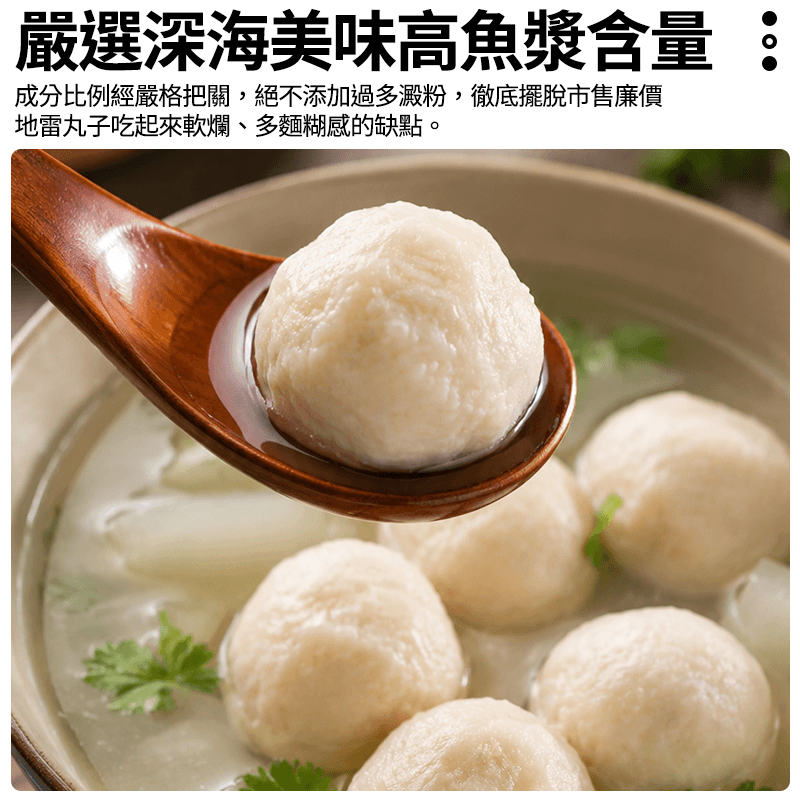【木蘭】鱈魚丸 400g