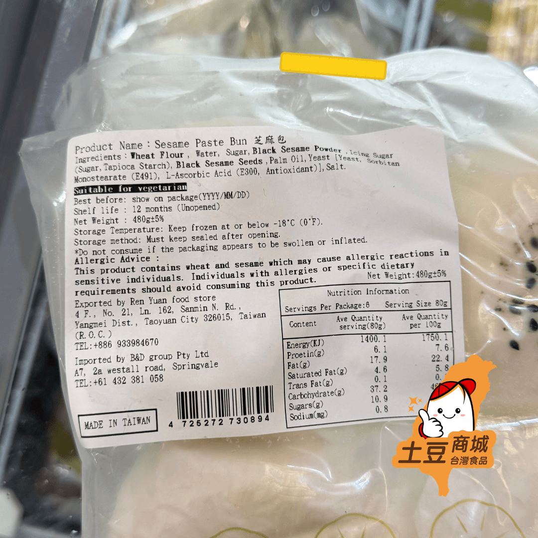 【京采】芝麻包(全素) 6入 480g