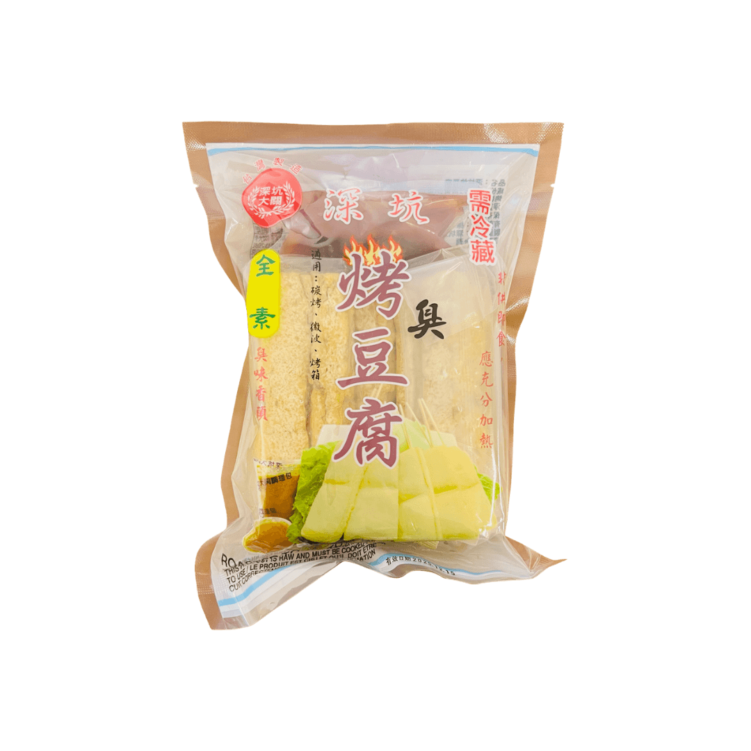 【深坑】烤臭豆腐(全素) 600g