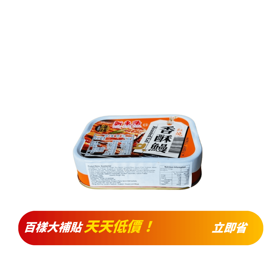 【新東陽】紅燒香酥鰻