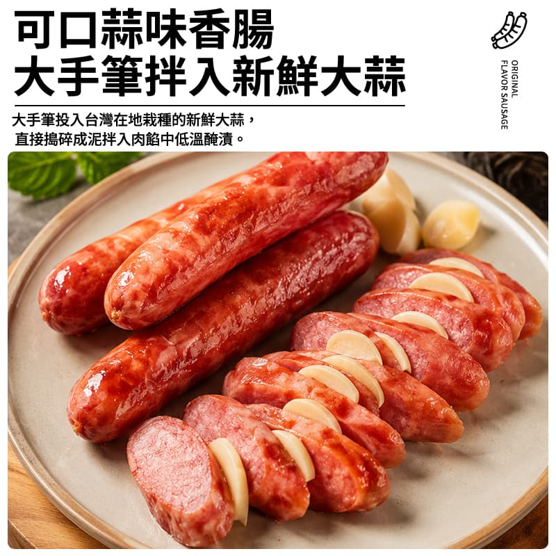【可口】蒜味香腸 500g