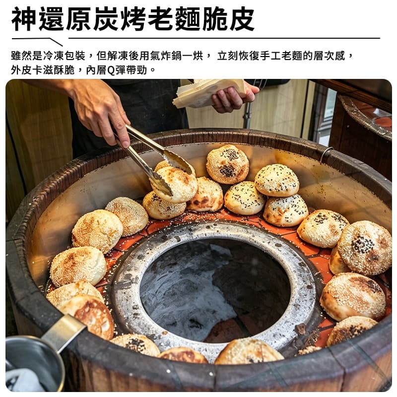 【丞祖】素胡椒餅 150g*4