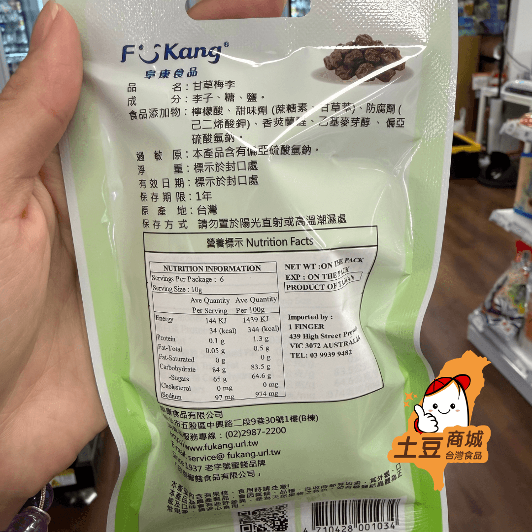 【梅李果坊】甘草梅李 60g