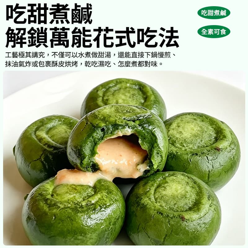 【健司】燒麻糬 抹茶花生 160g