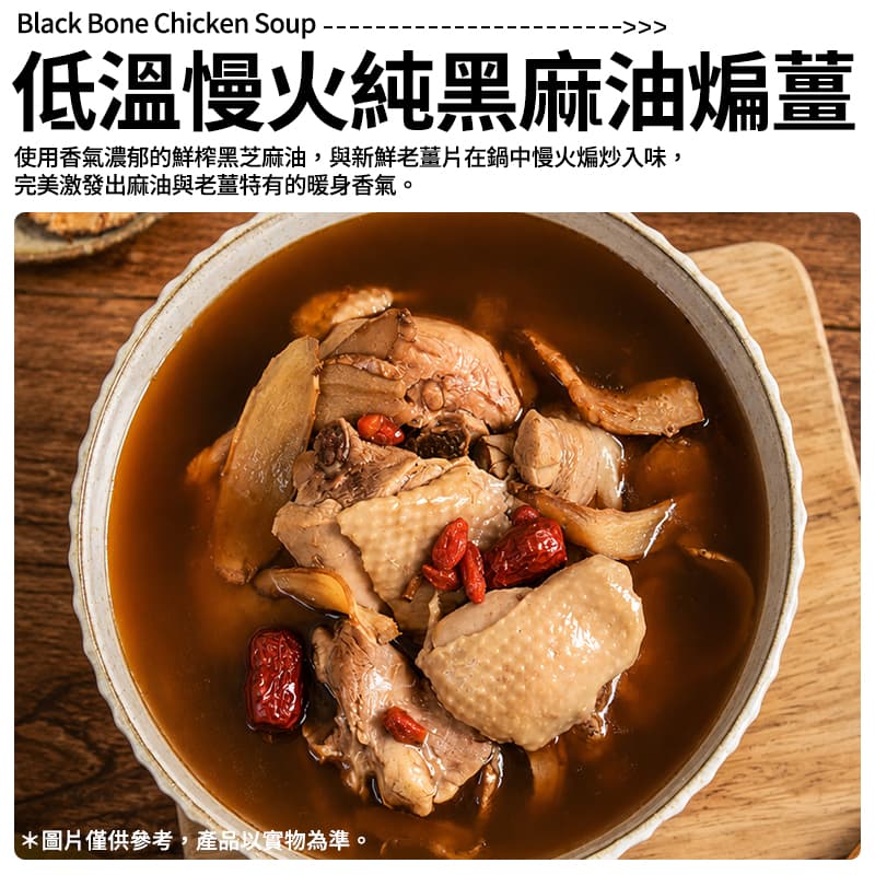 【元進莊湯品】麻油雞 400g