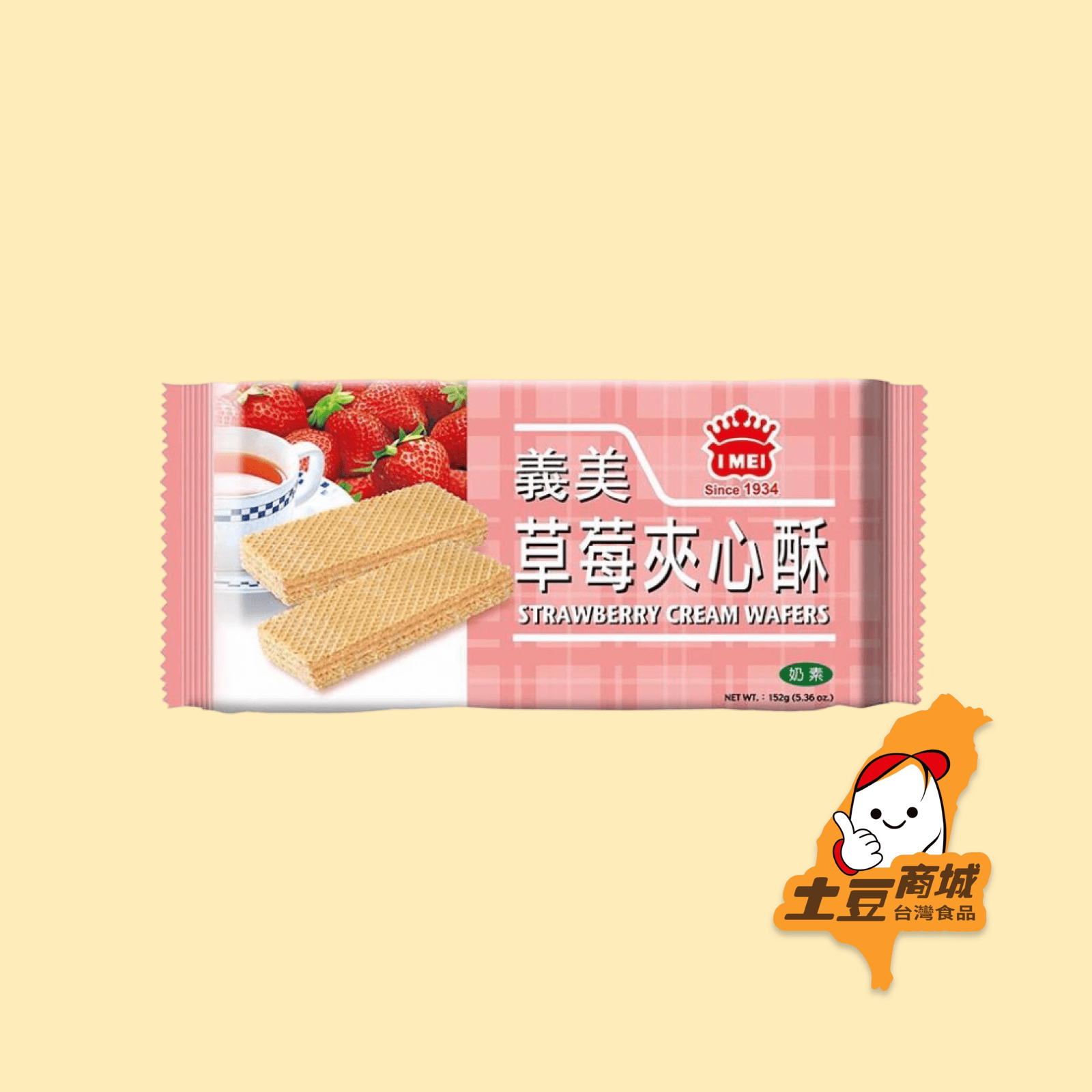 【義美】草莓夾心酥