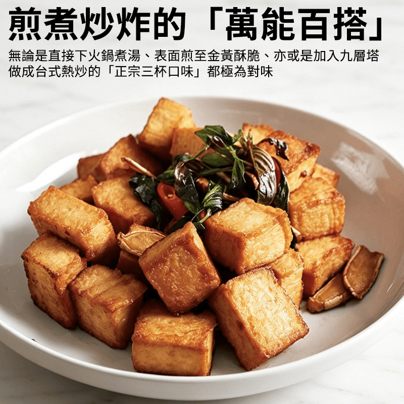【松珍素食】珍香魚豆腐(純素) 454g
