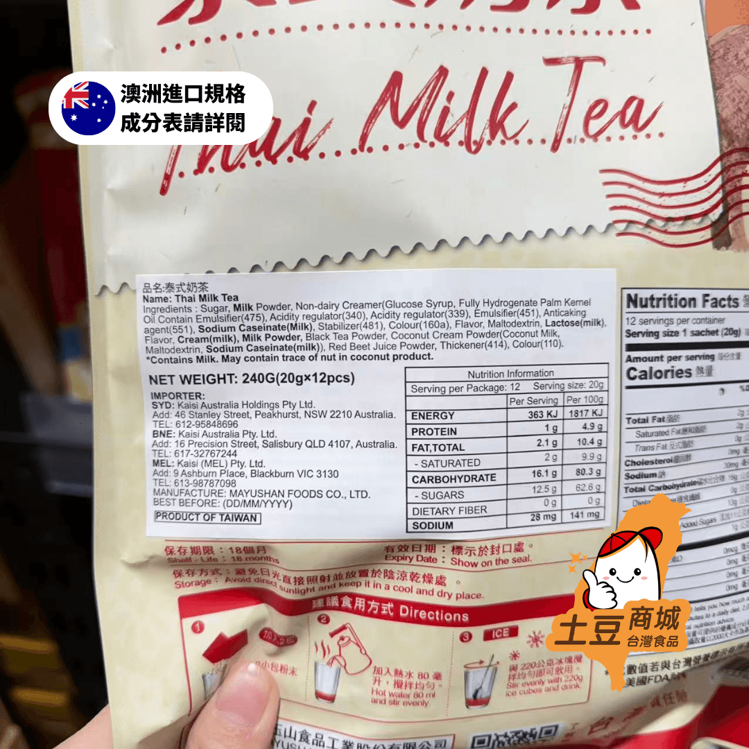 【馬玉山】泰式奶茶 20g*12
