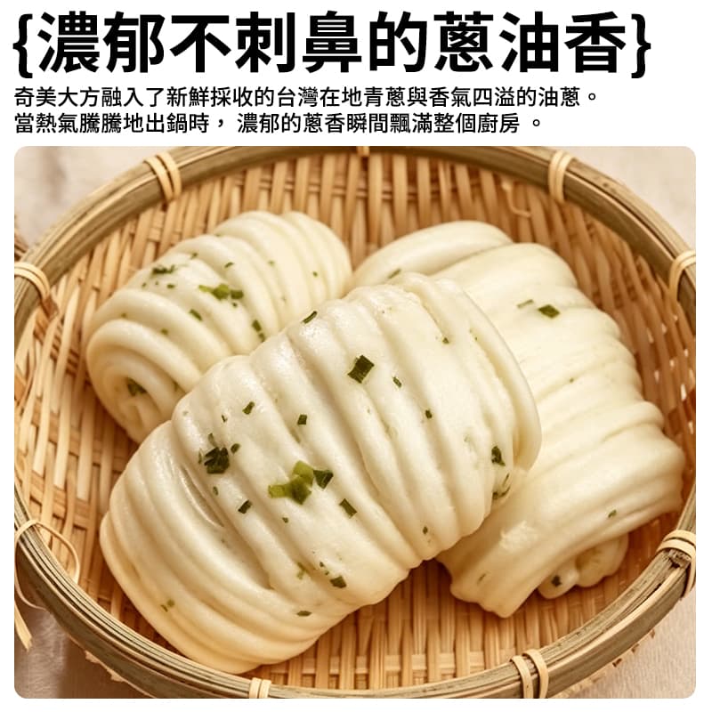【奇美】蔥花捲 420g
