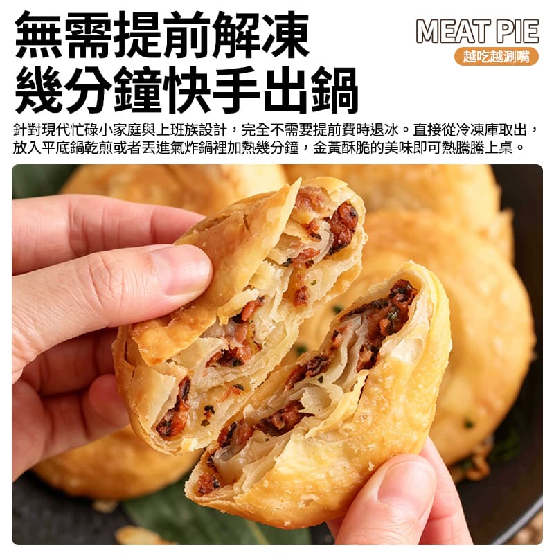 【全鴻】香椿酥肉餅(純素)600g