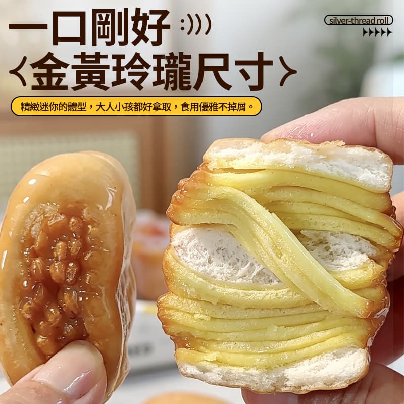 【如記】迷你銀絲捲 600g