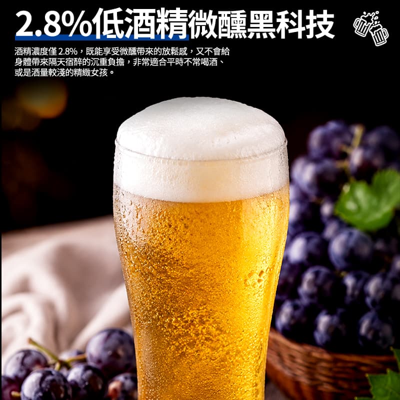 【台灣啤酒】葡萄口味 330ml
