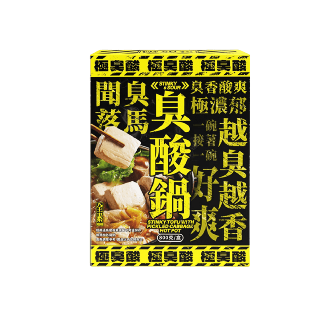【飯友】臭豆腐酸白菜鍋