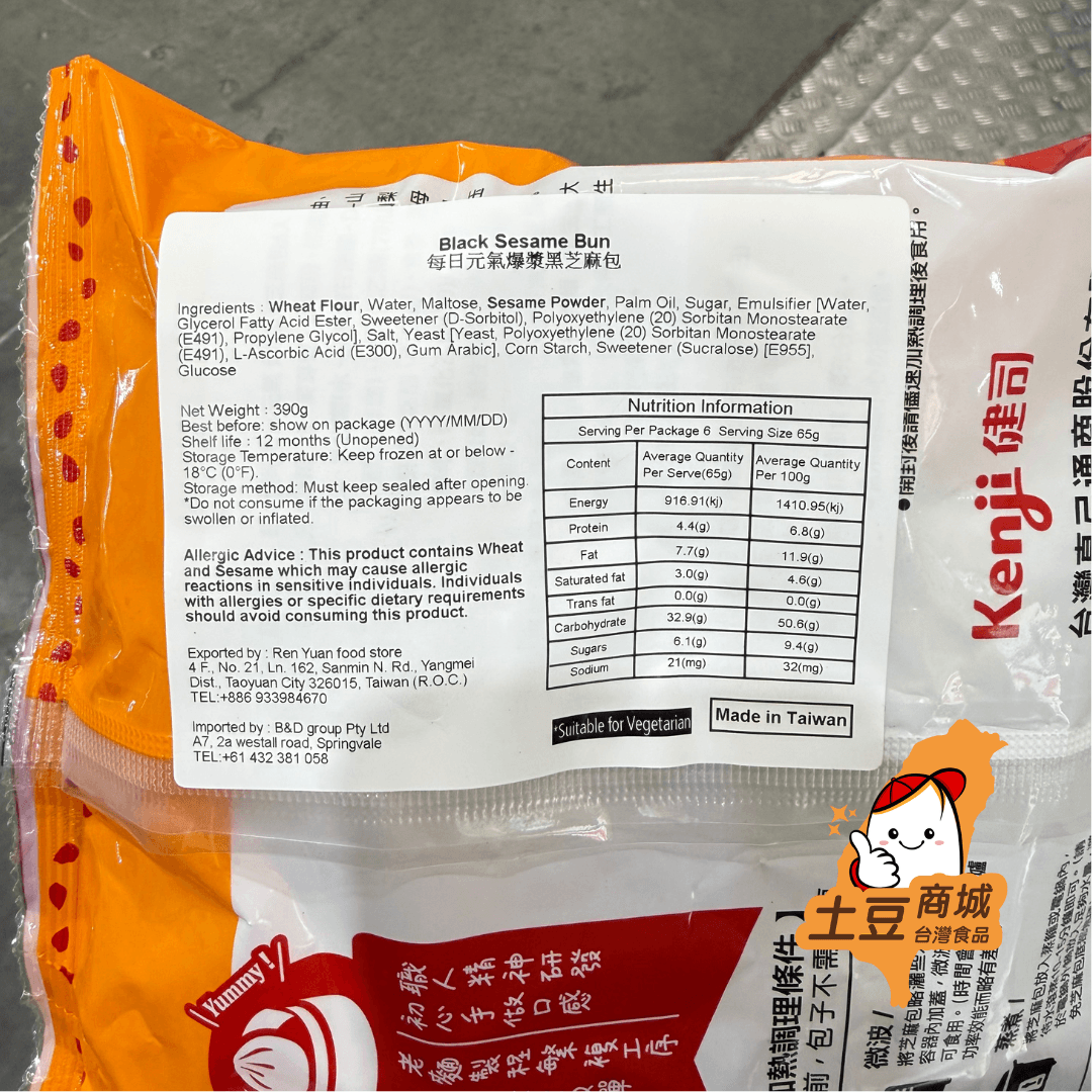 【健司】每日元氣 爆漿黑芝麻包 390g