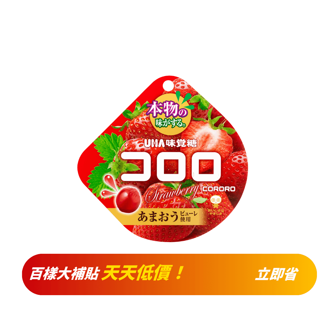 【UHA味覺糖】軟糖 草莓味 40g