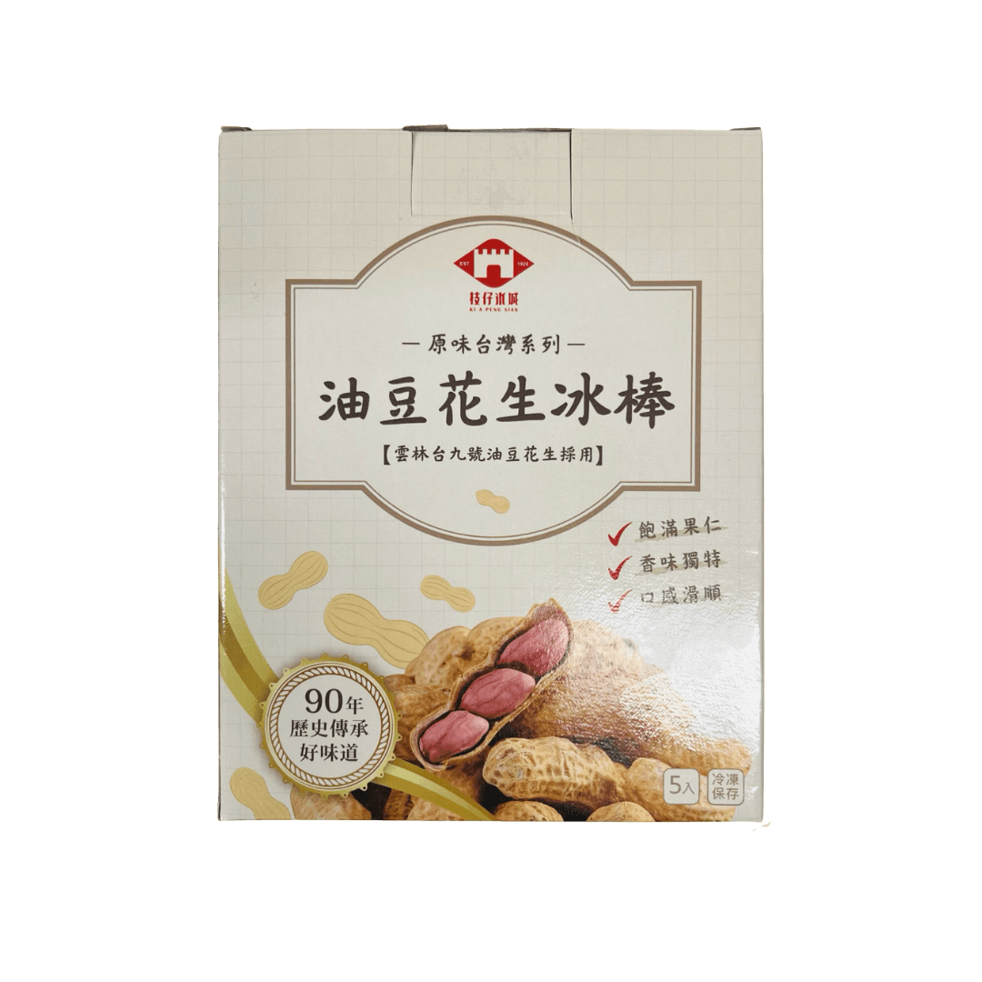 【枝仔冰城】油豆花生冰棒 85g*5