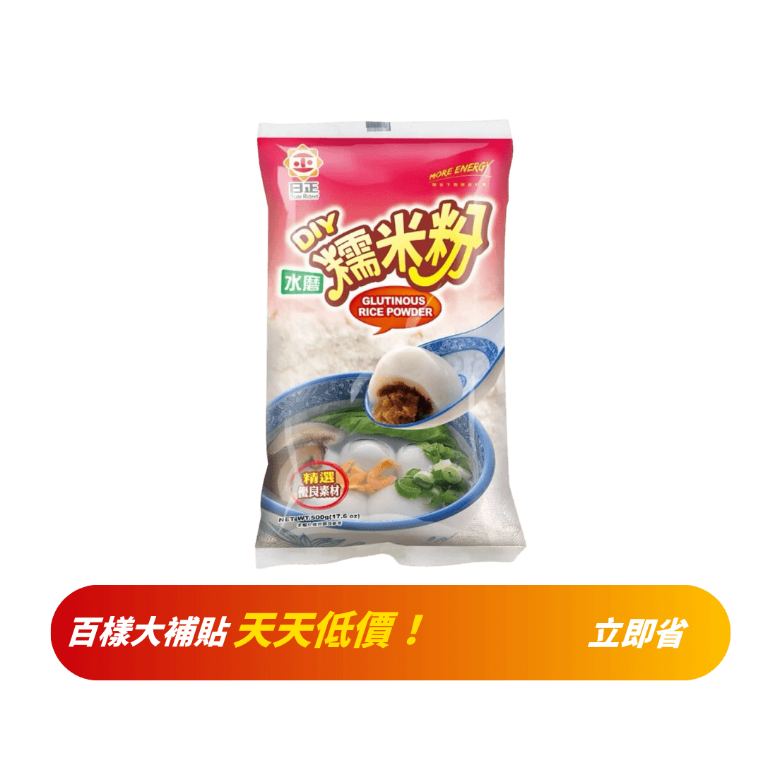 【日正】水磨糯米粉 500g