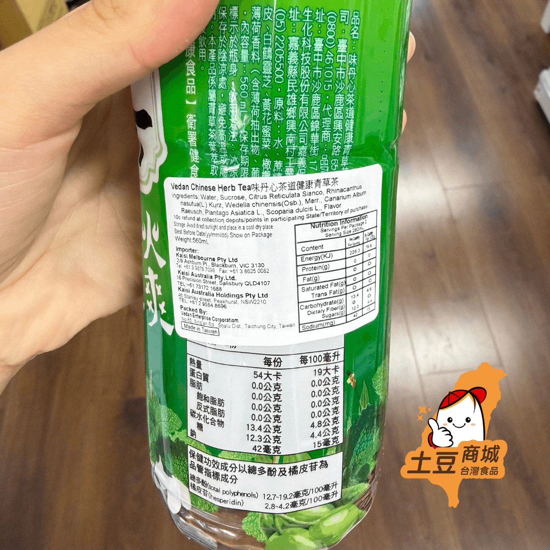 【味丹】青草茶 560ml