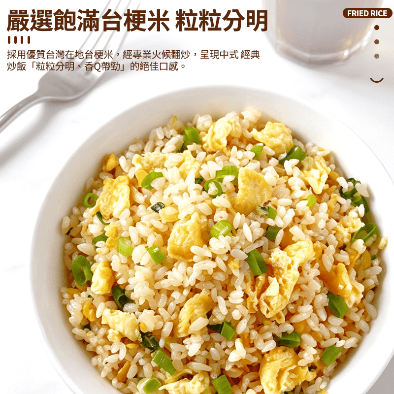 【金品】揚州碎金炒飯 280g