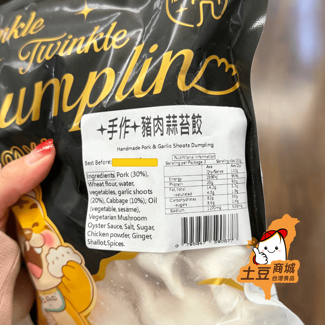 【亮亮水餃】豬肉蒜苔水餃 500g