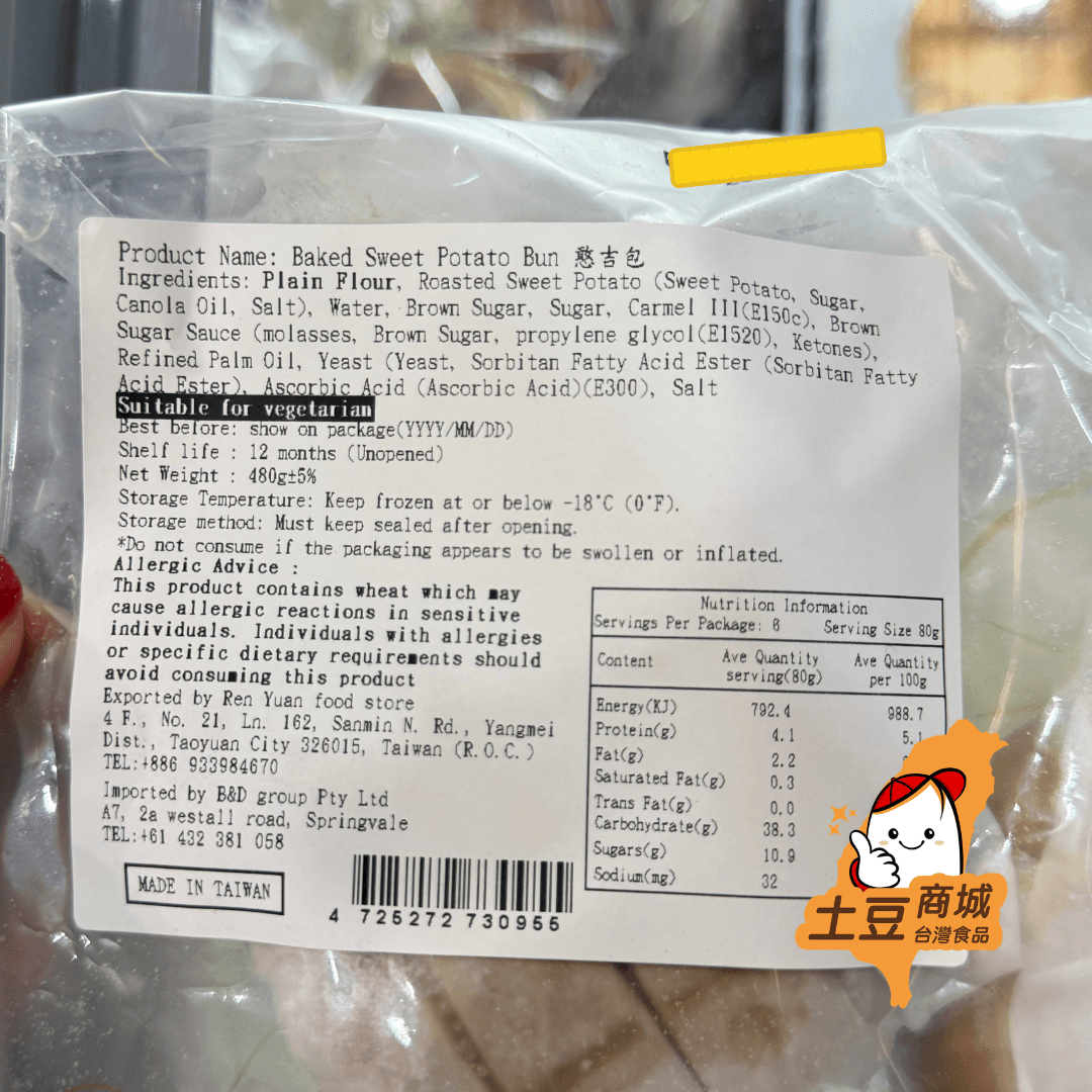 【京采】憨吉包(全素) 6入 480g