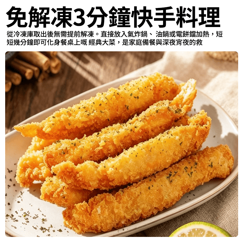 【得來素】痞食炸蝦捲(純素) 270g