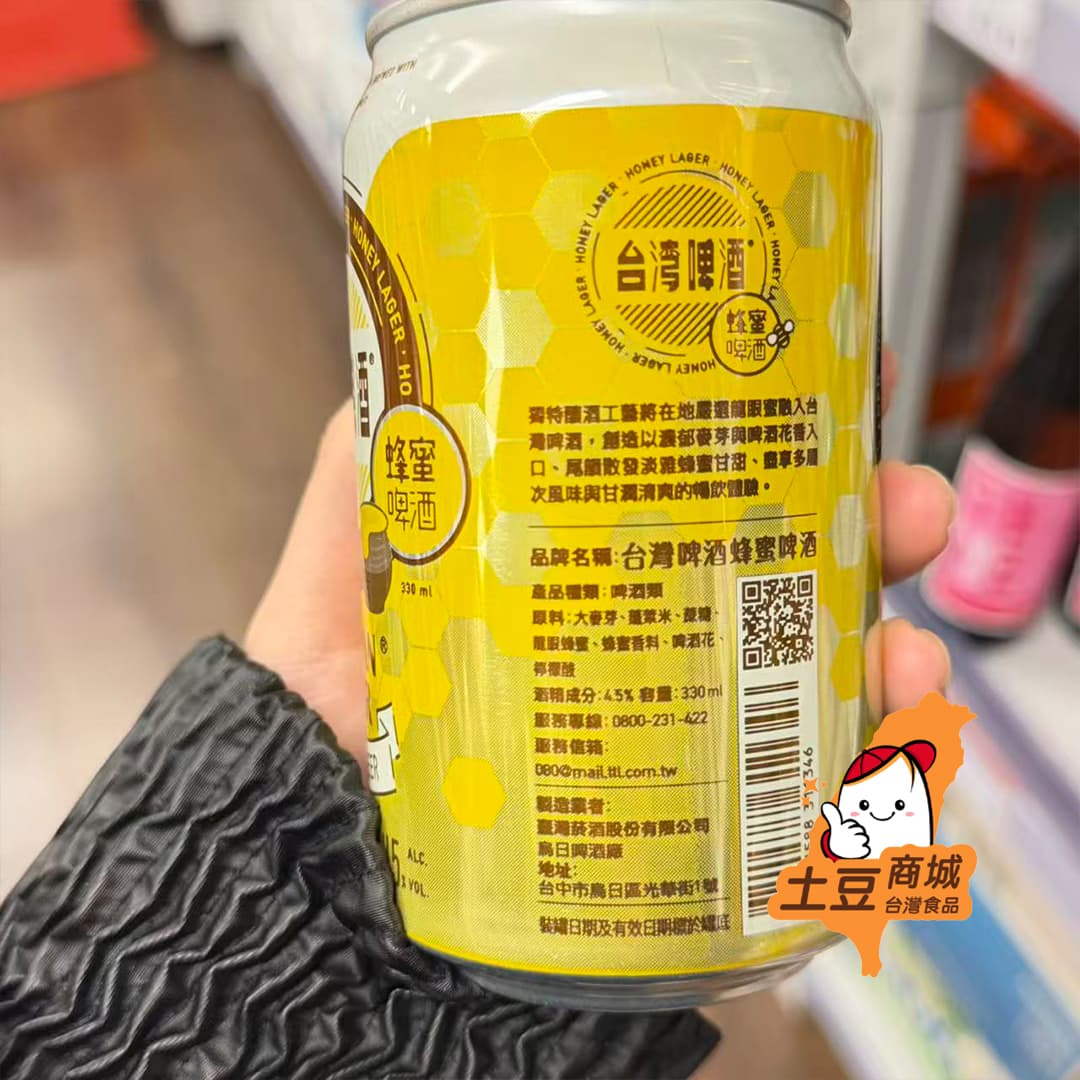 【台灣啤酒】蜂蜜口味 330ml