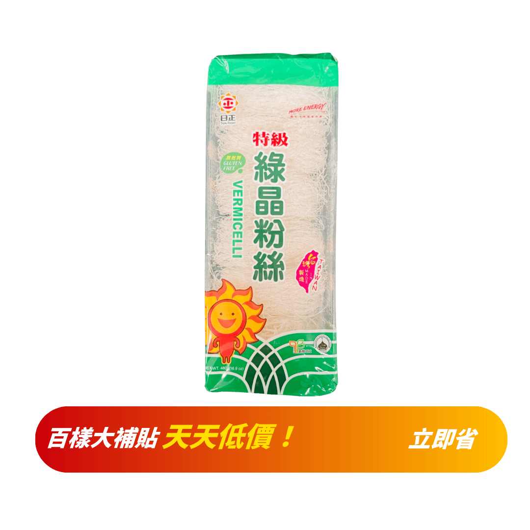 【日正】綠晶粉絲 480g