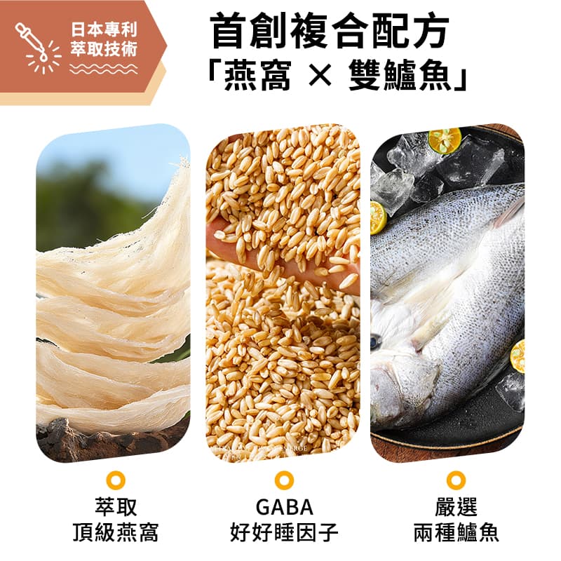 【農純鄉】燕窩鱸魚精 8入