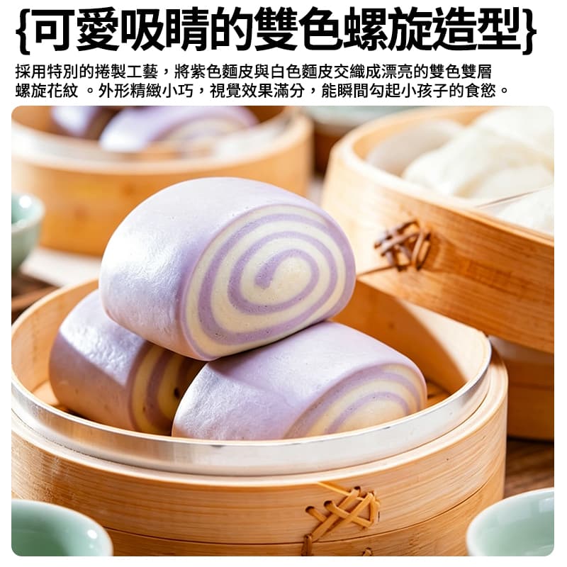 【奇美】芋香雙色饅頭 (6入)