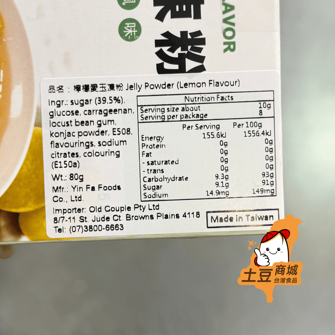 【盈發】檸檬愛玉凍粉 80g
