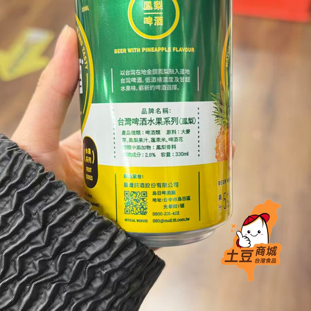 【台灣啤酒】鳳梨口味 330ml