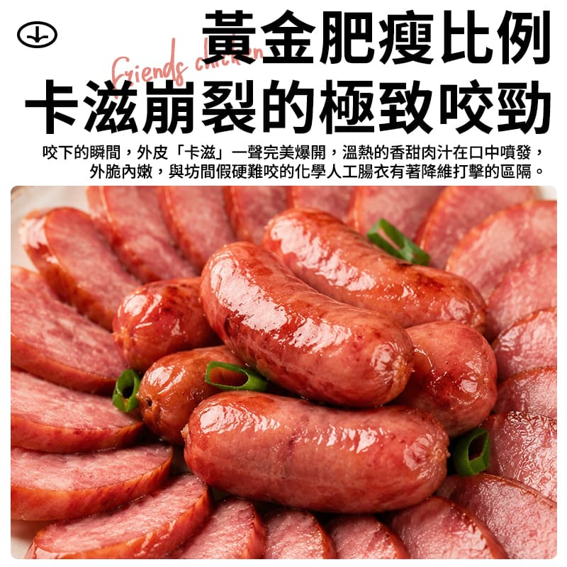 【大眾小吃】原味台灣香腸 400g