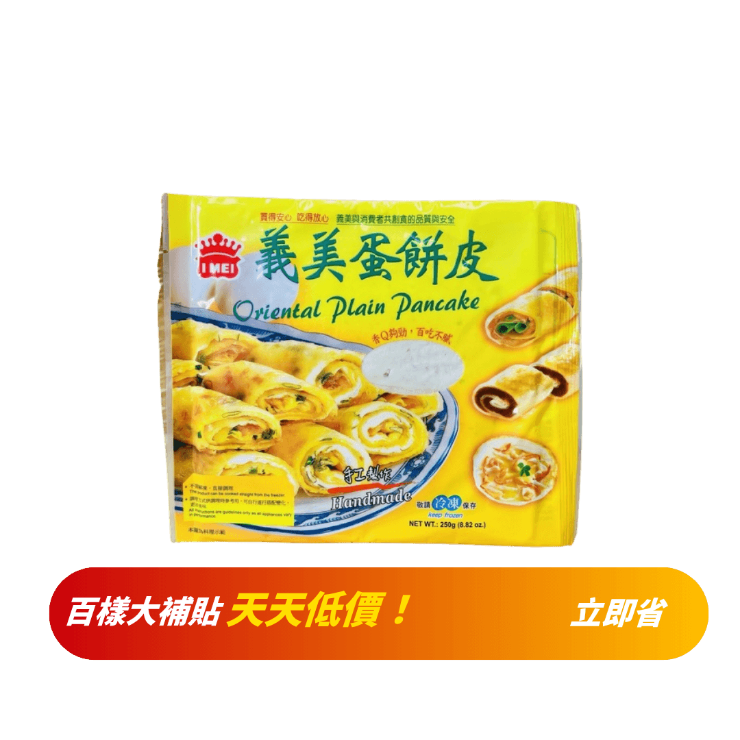 【義美】蛋餅皮 250g