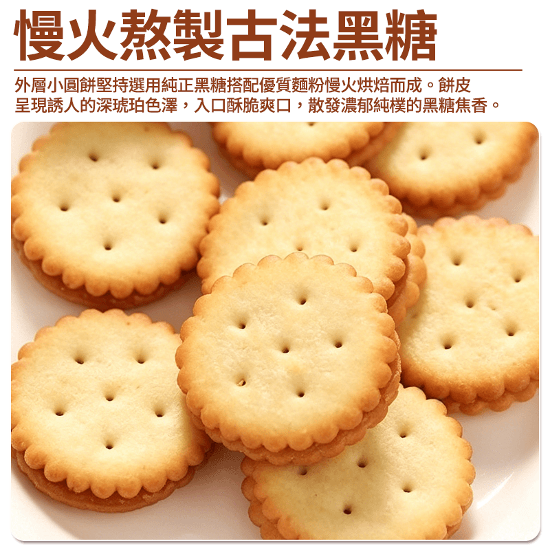 【昇田】鹹蛋麥芽餅 250g
