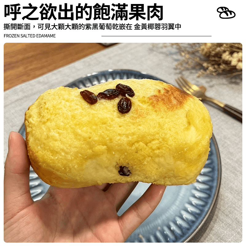 【巴特里】椰香葡萄手撕包 540g