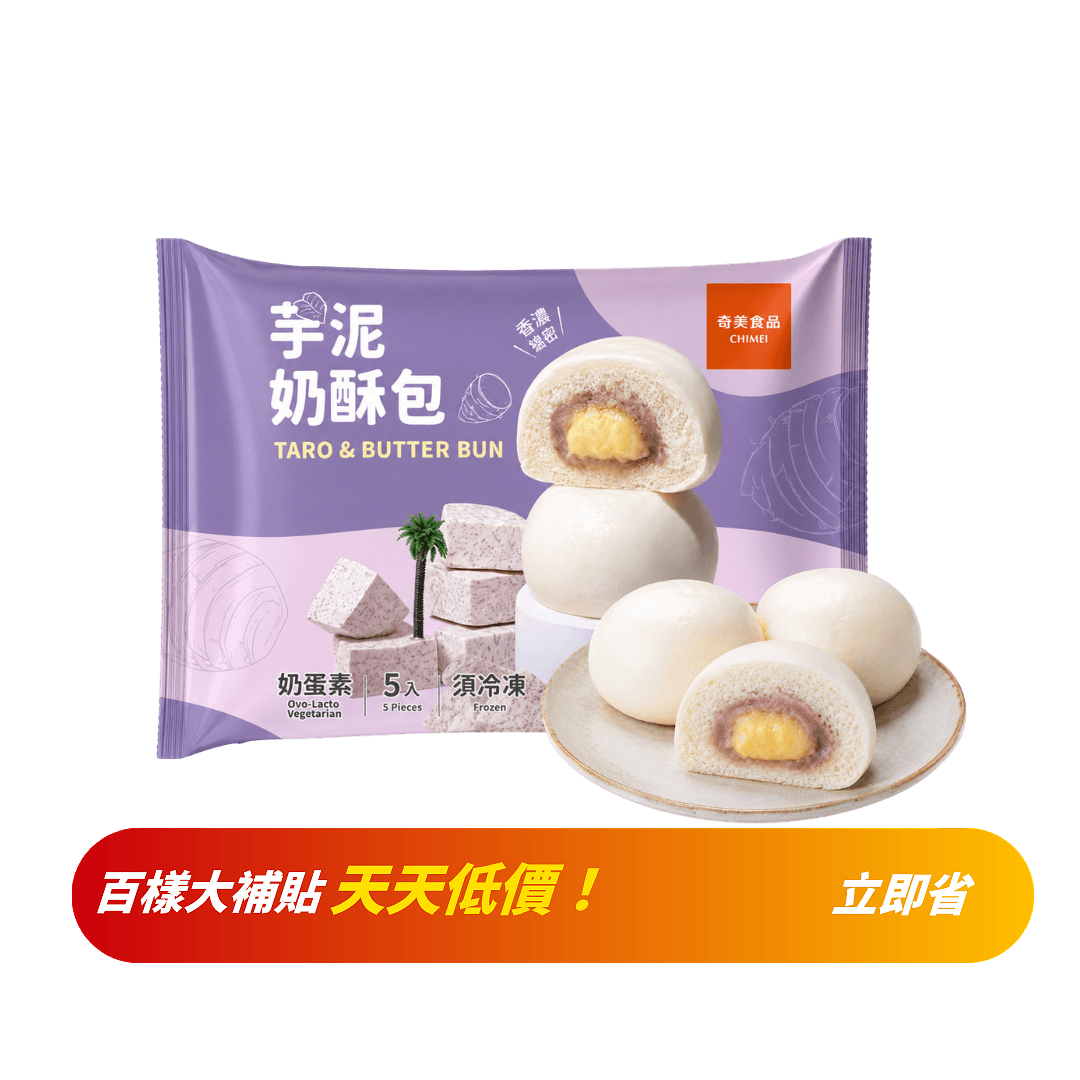 【奇美】芋泥奶酥包(奶蛋素) 400g
