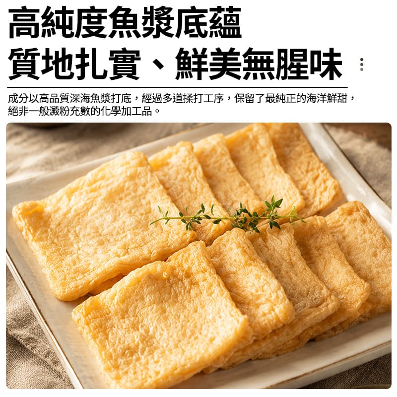 【鮮饌】魚板＆魚板年糕 300g